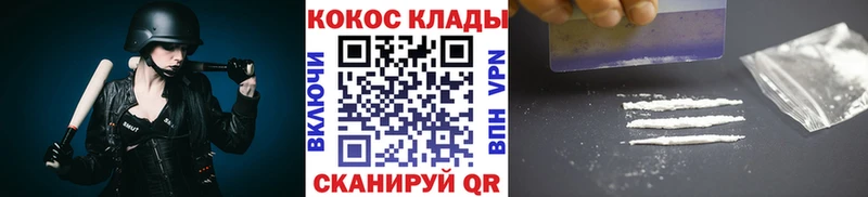 Cocaine VHQ  Ишимбай 