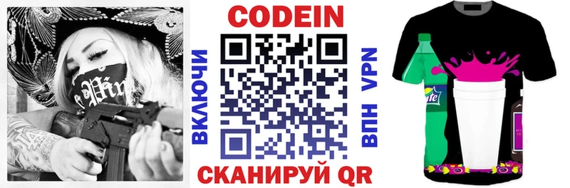 Кодеиновый сироп Lean Purple Drank  дарк нет наркотические препараты  Ишимбай 