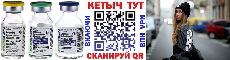 Кетамин VHQ  магазин продажи   ОМГ ОМГ ссылка  Ишимбай 