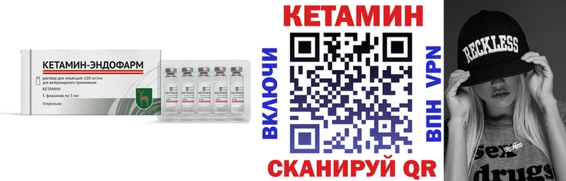 Кетамин VHQ Ишимбай
