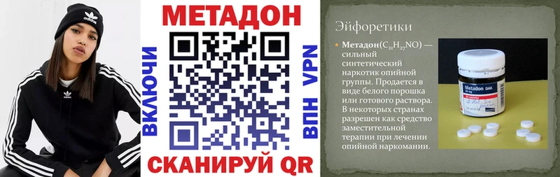 МЕТАДОН VHQ Ишимбай